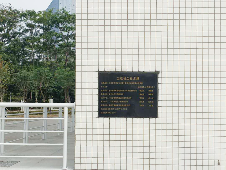 房建项目联通大厦