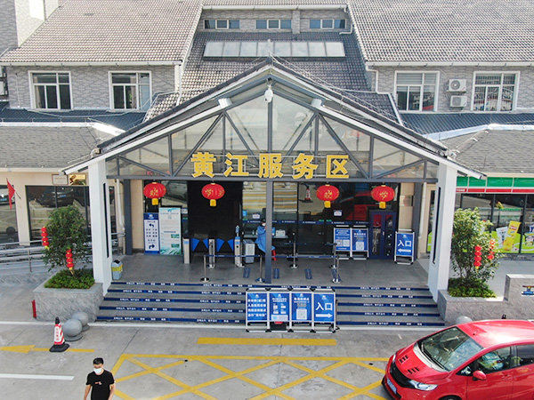 莞深高速黄江服务区品质提升工程